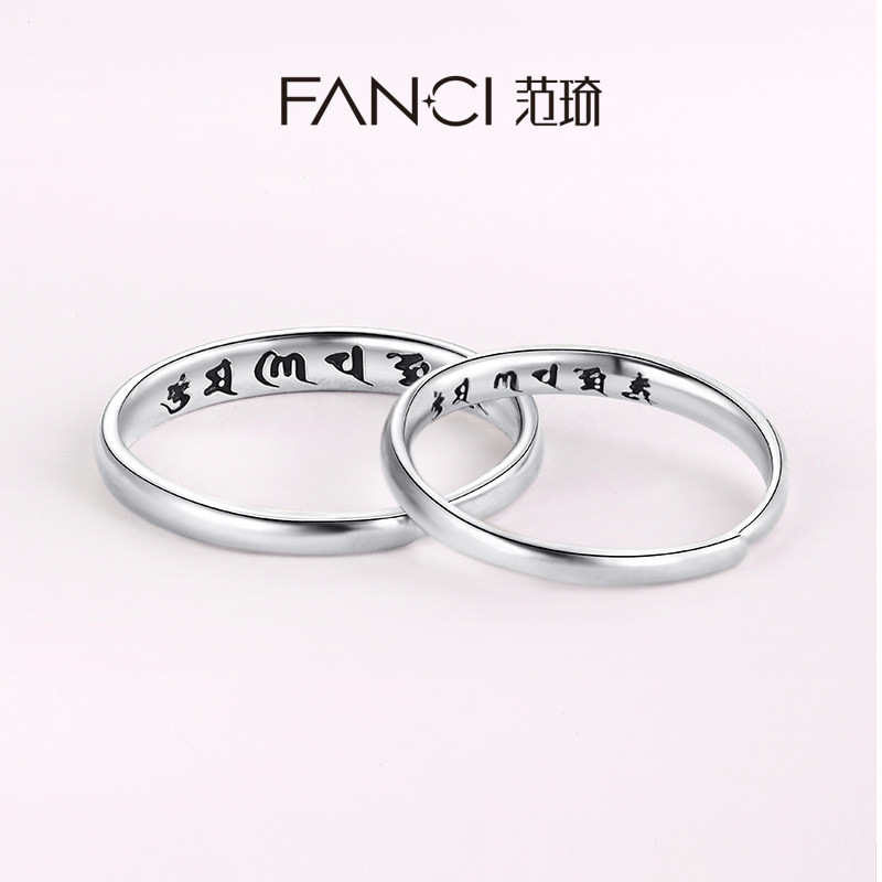 fanci范琦银饰矜持对戒情侣戒指 范琦戒指/指环