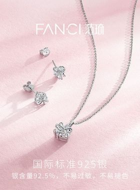 Fanci范琦银饰小心意项链轻奢时尚浪漫小众设计高级感