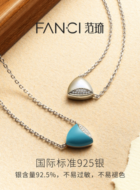 Fanci范琦勒洛三角项链女轻奢