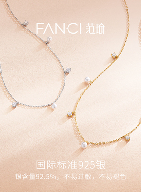 Fanci范琦白日梦项链流苏款满天星送女生闺蜜生日礼物