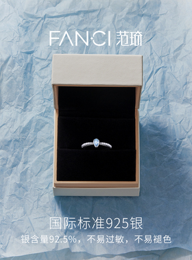 Fanci范琦【蓝眼泪系列】浪漫款戒指女款S925银闭口戒七夕送女友