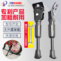 Childrens bike foot brace holder parking frame 12 14 14 18 16 20 20 22 inch baby carrier foot rest support accessories