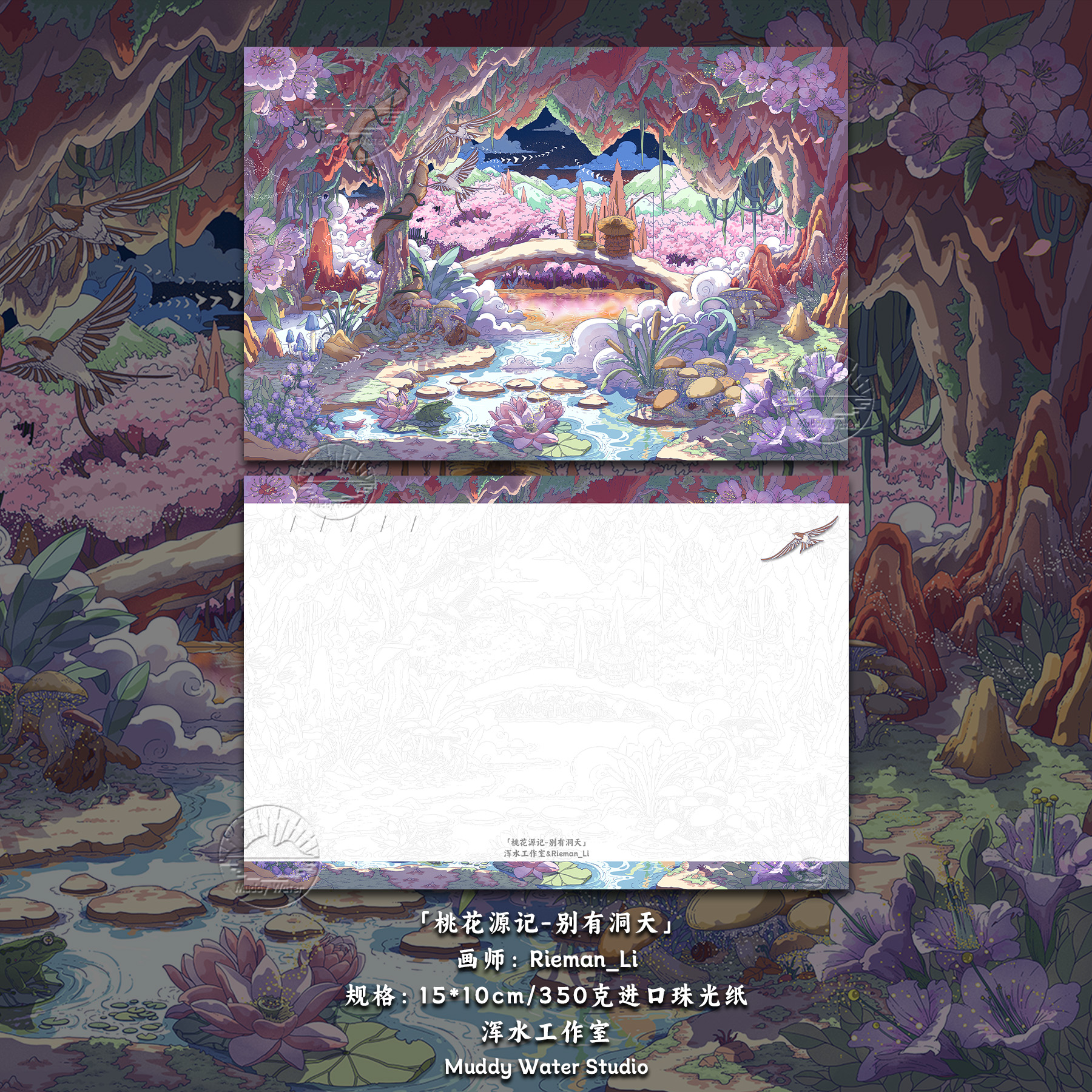 Peach Blossom Spring - A Wonderful Cave Postcard