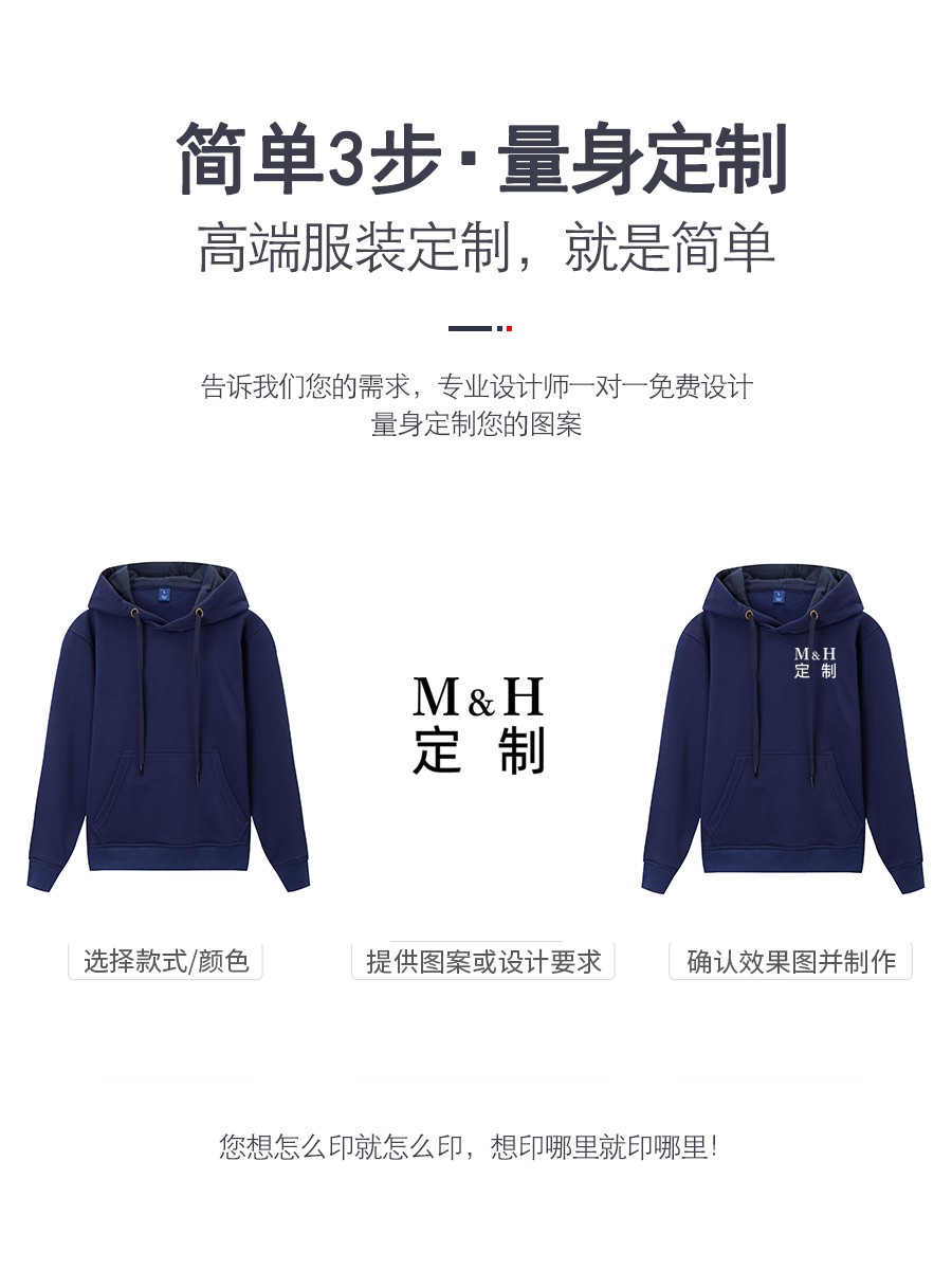 卫衣定制加绒连帽diy班服印logo长袖套头秋冬落肩外套定做工作服 - 图2