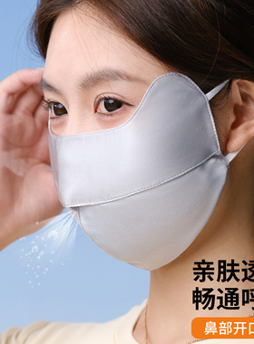 SJK真丝口罩100%桑蚕丝防紫外线