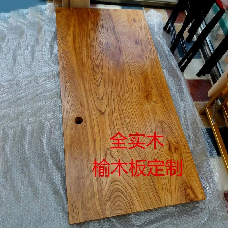 木板定制榆木松木原木加工实木材料桌面板隔板置物架尺寸定做板材 - 图0