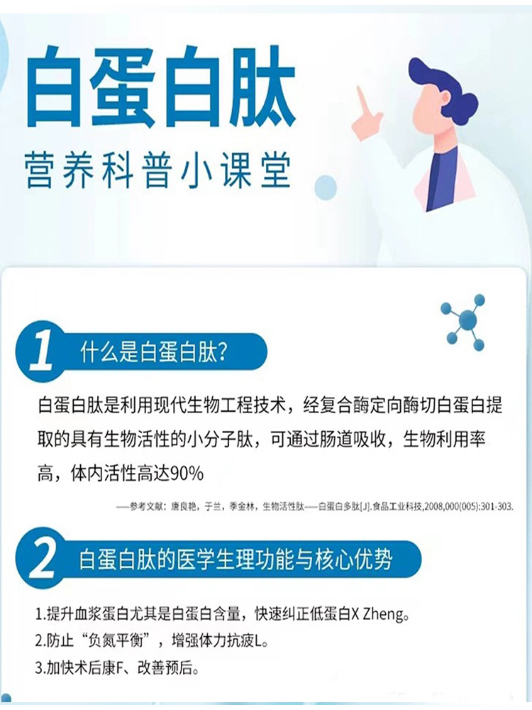 中佳创美植物饮品白蛋白肽植物饮料12支装正品包邮买2送1药店同款-图1