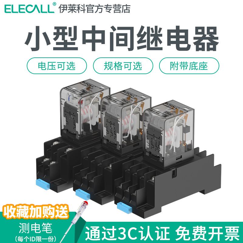 。hh52P中间小型电磁继电器12v24v220v交流直流8脚11脚14脚hh5 54