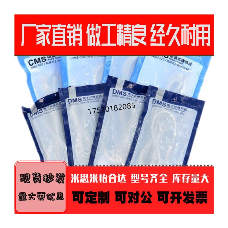 亚德客AIRTAC气缸磁性开关感应器CDSG/CMSE/DMSG/DMSE/DMSH-NP020-图3