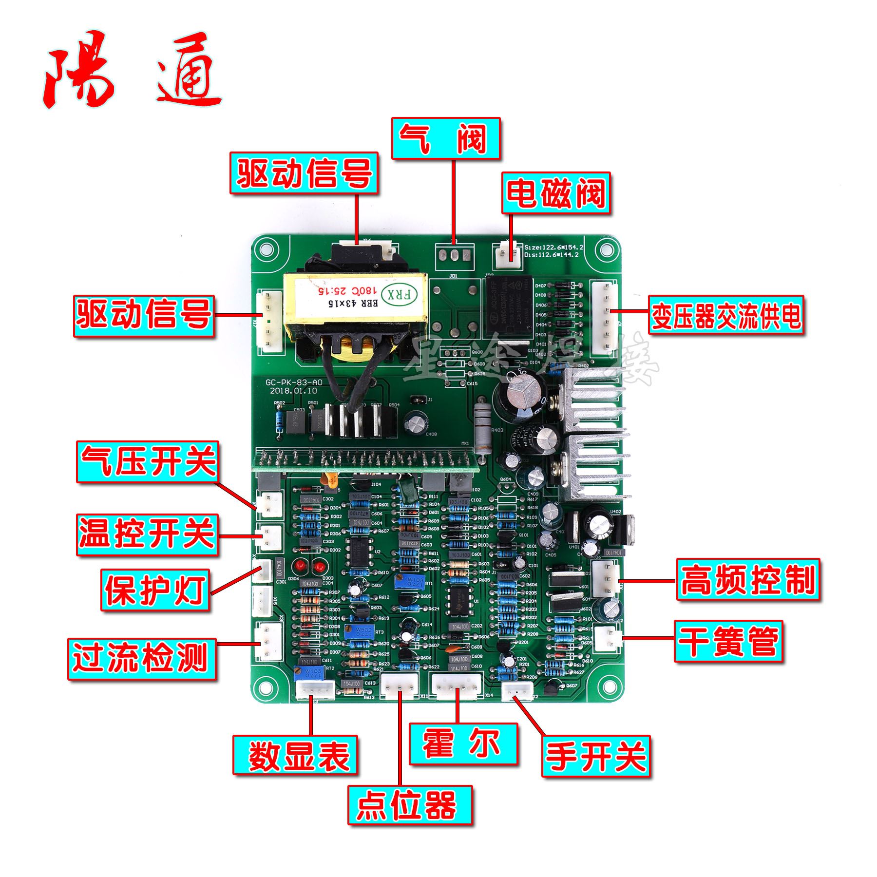 新款瑞玲lgk-100/120逆变等离子切割机主板控制板