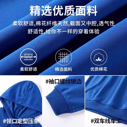 卫衣定制印字logo连帽衫工作服班服团建秋冬装公司年会团建演出服 - 图3