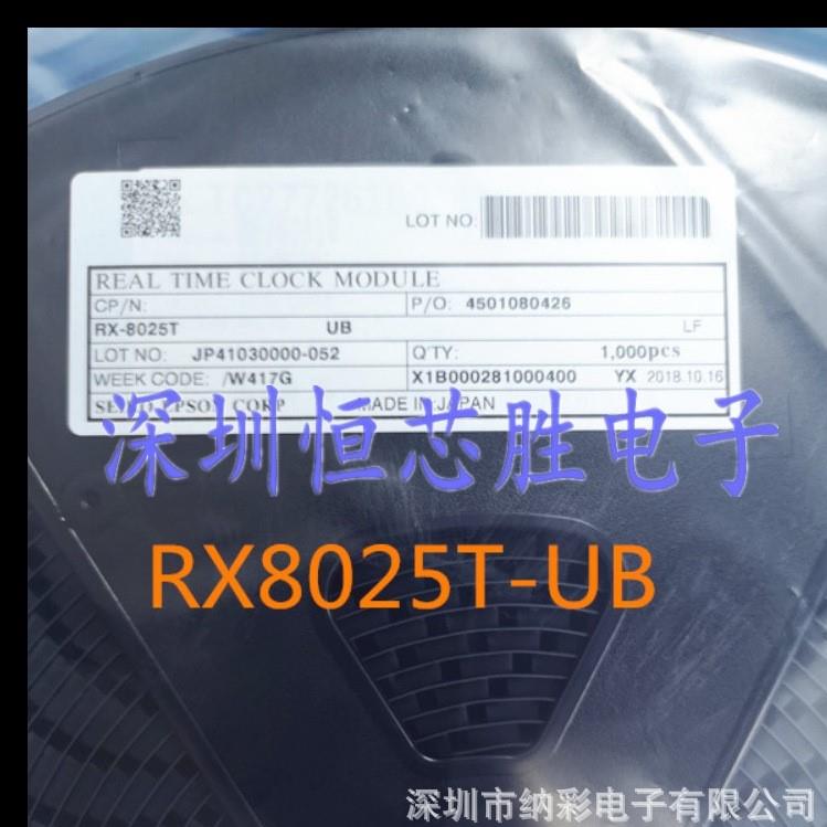 直拍原厂供应RX8025T/UB RX-8025T/UB实时时钟芯片全新原装正品现 - 图2