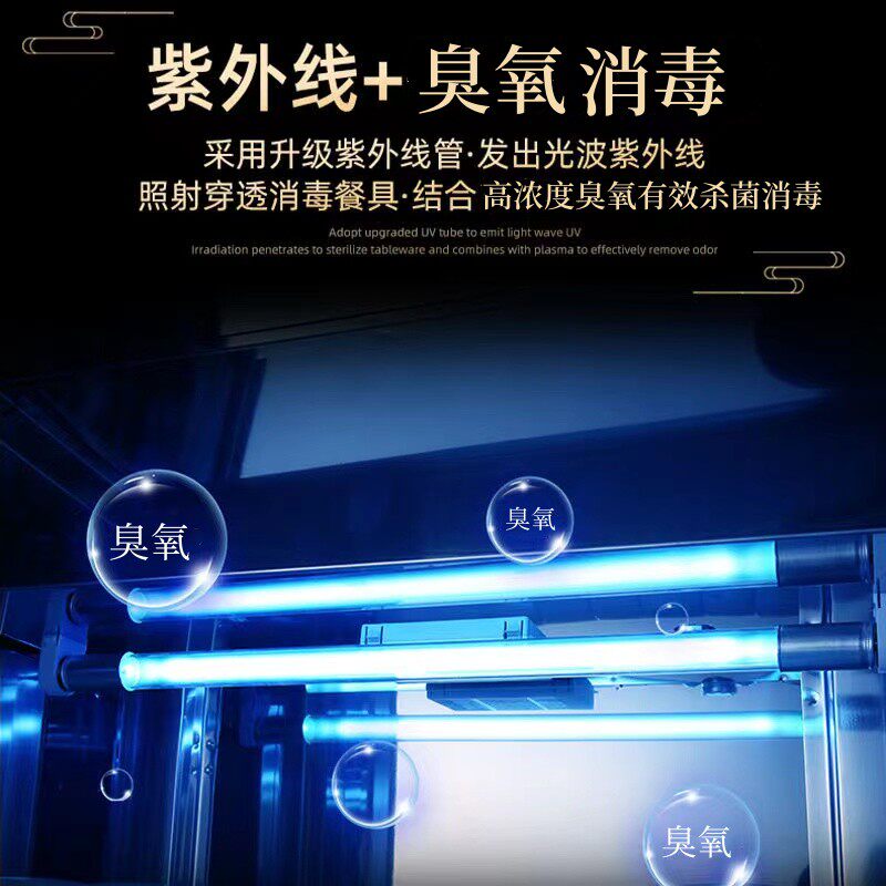 志高商用立式大容量不锈钢消毒柜 志高米诺商用消毒柜