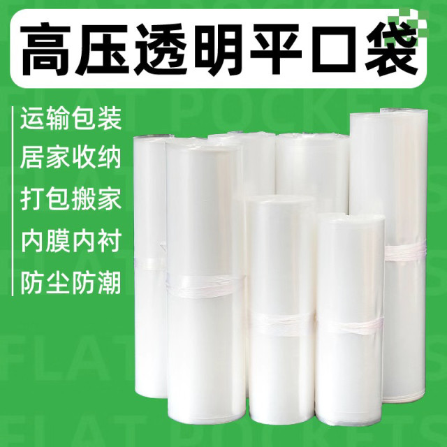 Pe flat pocket high pressure transparent packaging plastic plastic bag thickened food bag moisture-proof dust storage inner membrane bag