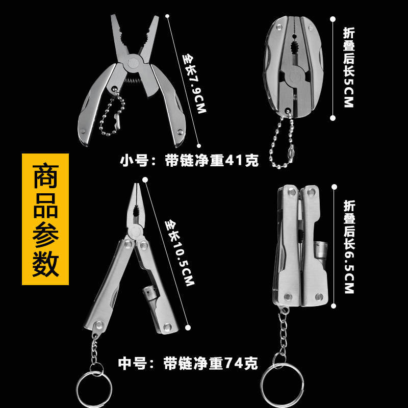 。多功能工具钳子折叠迷你户外便携多用小刀野营应急钳子带灯开瓶