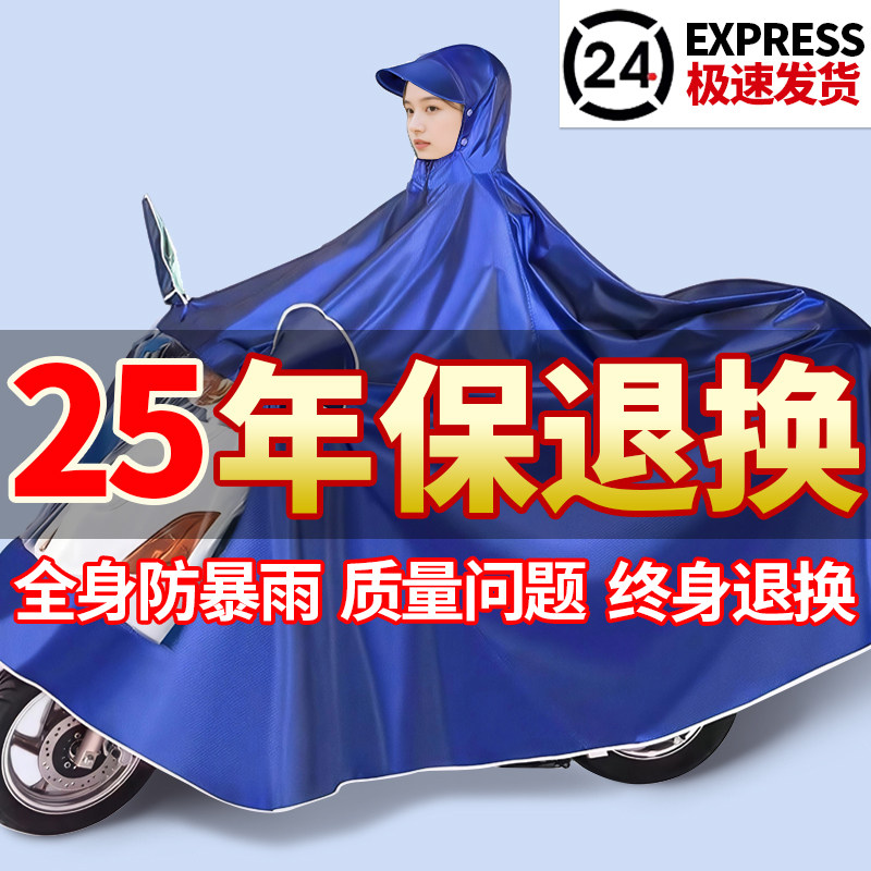 电动车雨衣全身防暴雨摩托车男女款双人雨披加厚加大牛津布2025,淘宝优惠券,粉丝福利购,淘宝优惠卷