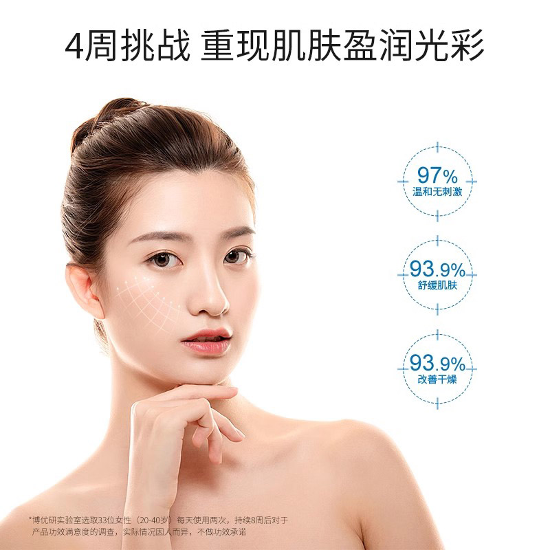 博优研3%传明酸精华水补水保湿舒缓修护泛醇B5爽肤水