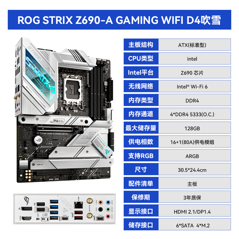 Asus, ROG, материнская плата, комплект, Z690, 12900 карат, 12700 карат
