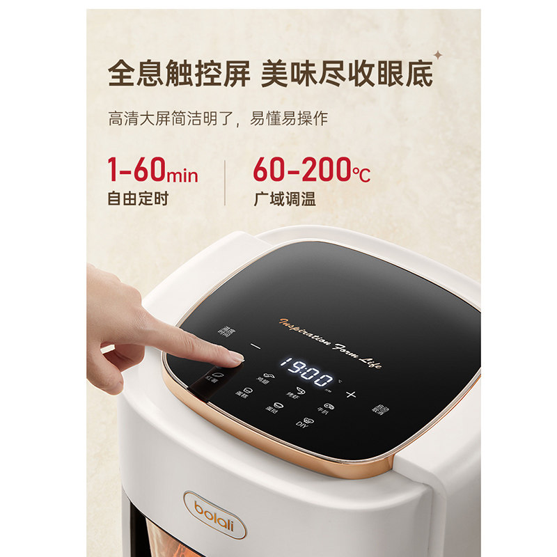 博拉利可视nfc智能食谱升空气炸锅 博拉利空气炸锅