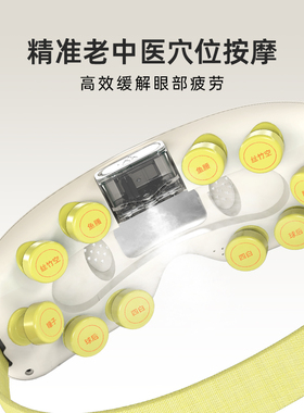 博拉利雾化润眼眼部按摩仪