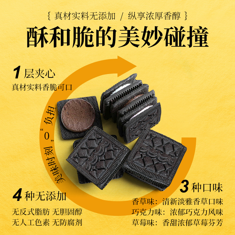 人潮食品童年点心夹心饼干100g*5盒