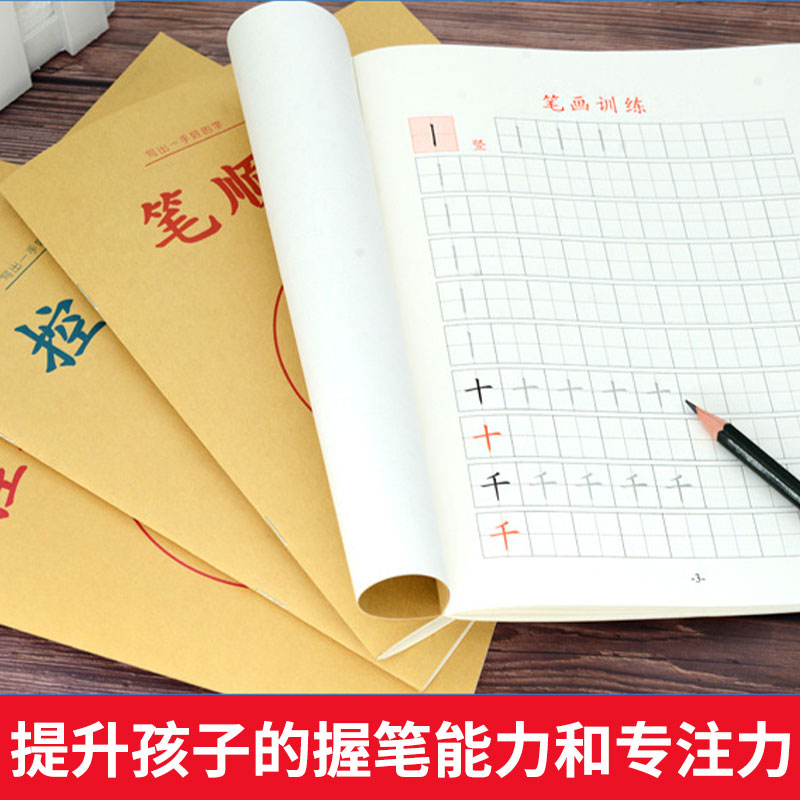 全套6册 控笔训练字帖 幼儿园小班大班控笔笔画训练 初学者楷书入门基础训练 学龄前儿童入学准备 小学生儿童初学练习写字全套字帖 - 图2