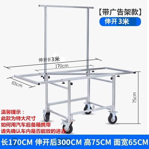Небольшие тележки с киосками могут сложить стол с колесами, дорожные палаты мобильных автомобилей Делайте смелую разборку