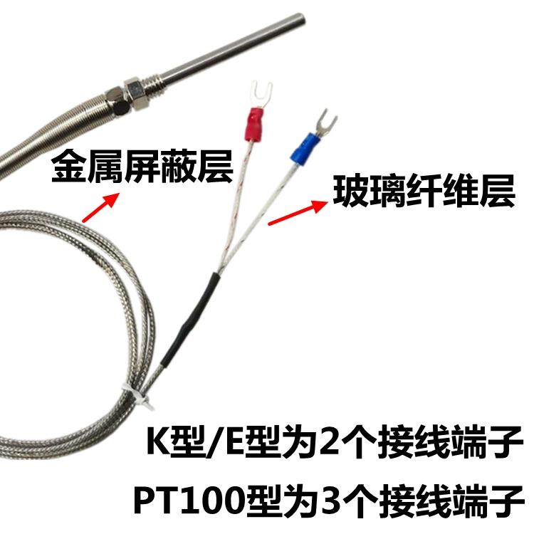 。CA0187烤烘箱K型电偶感温线探针热电偶 P箱T10热电阻M8螺纹感温