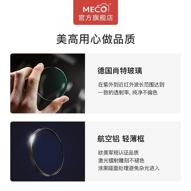 MECO美高电影拉丝滤镜白蓝橙彩虹炫光斑创意特效星光夜景77/82mm - 图1