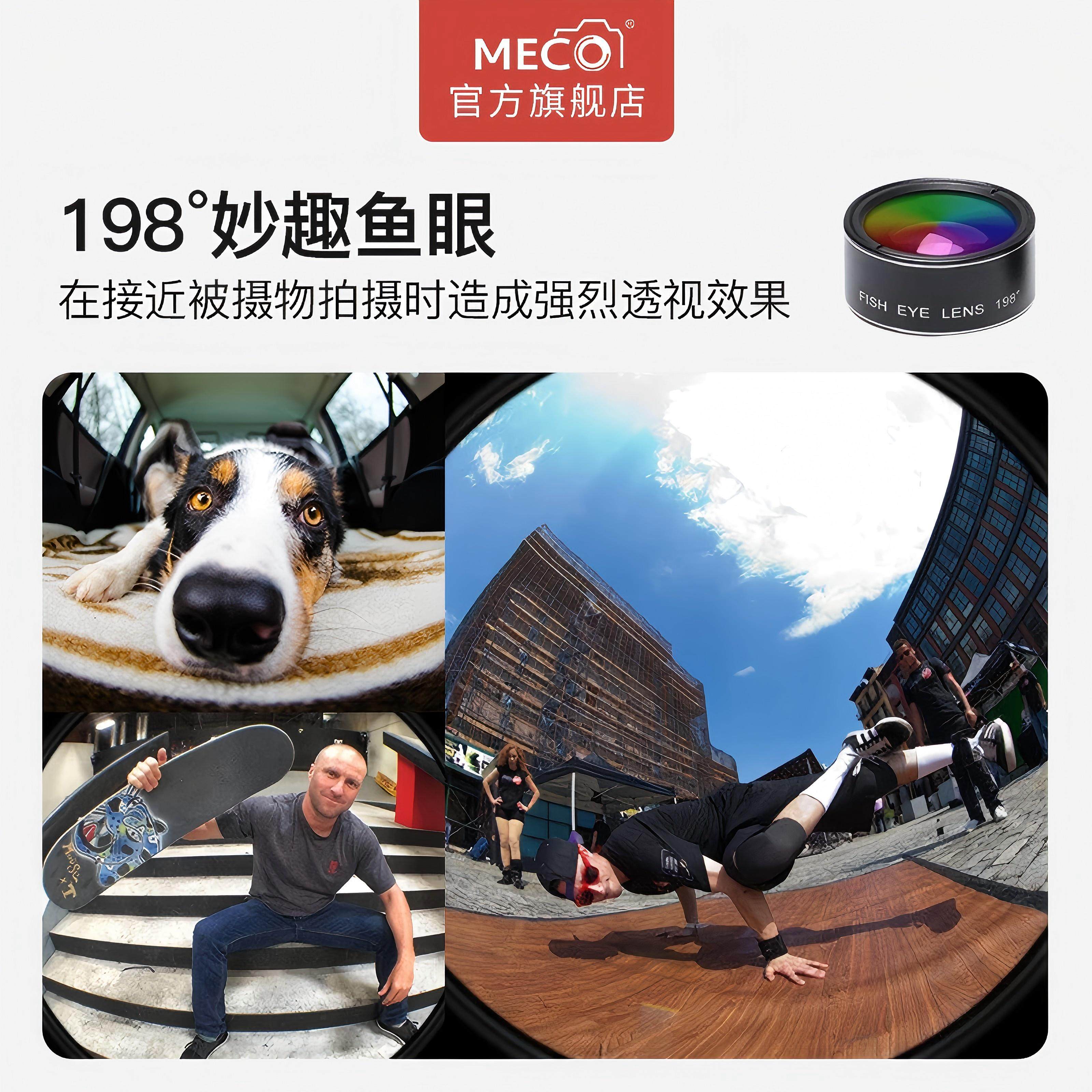 MECO美高手机镜头微距长焦超广角鱼眼CPL偏振镜放大前置直播高清,淘宝优惠券,粉丝福利购,淘宝优惠卷