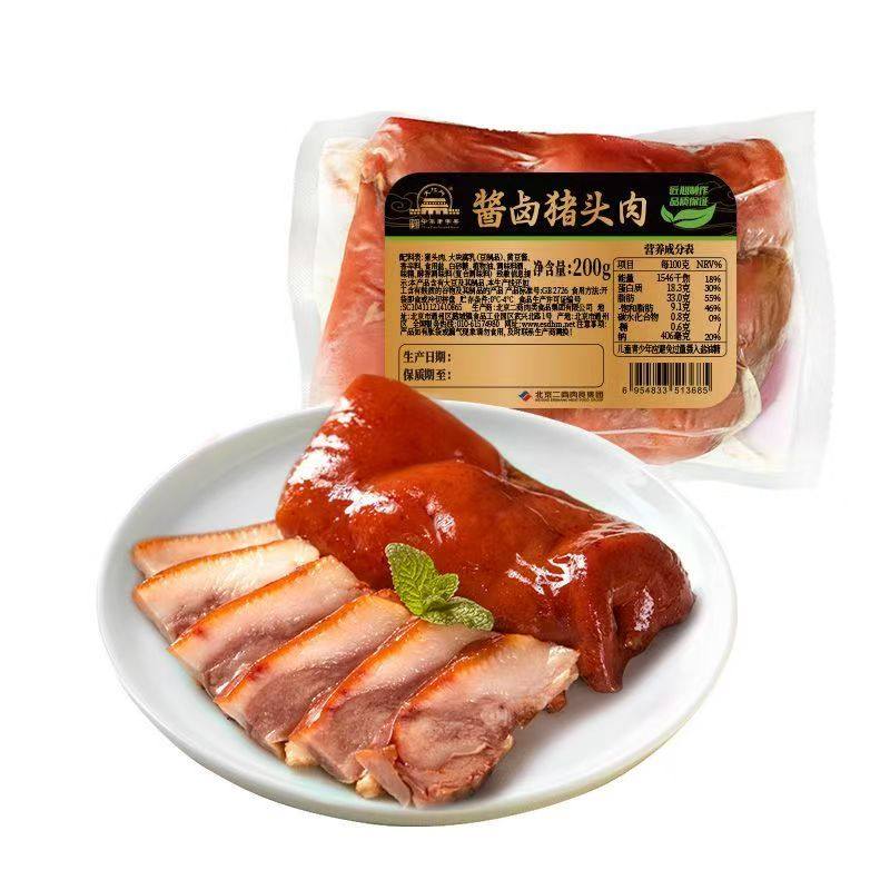 中华老字号，大红门 酱卤猪头肉 200g*2件 券后19.24元包邮（9.62元/件）  详见正文