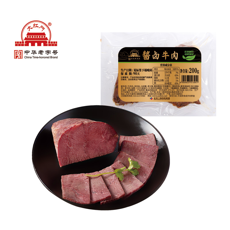 大红门香卤牛肉健身代餐饱腹即食卤牛腱子肉零食熟食低脂高蛋白