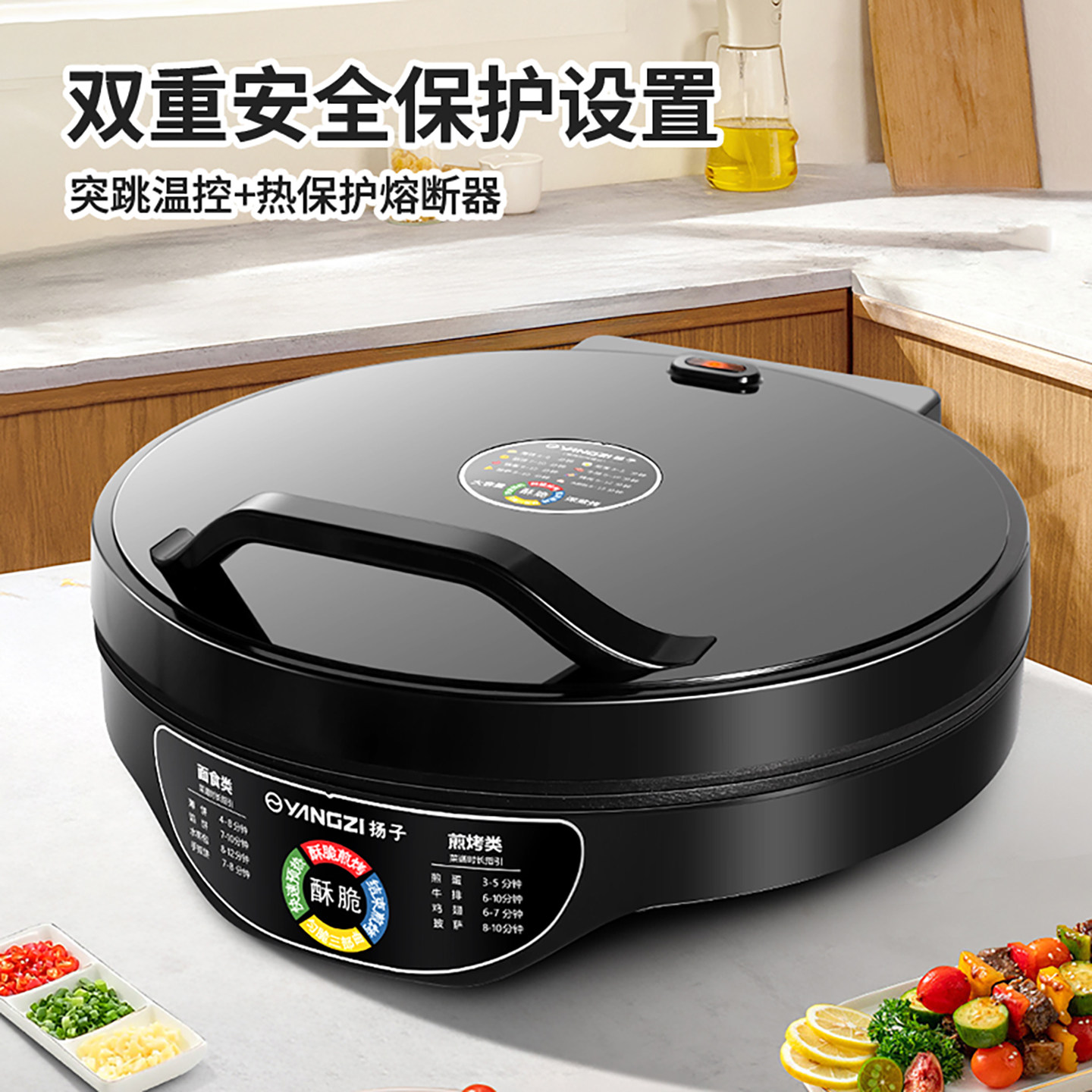 Yangzi Commercial 46CM double-sided heating and deepening electric baking pan