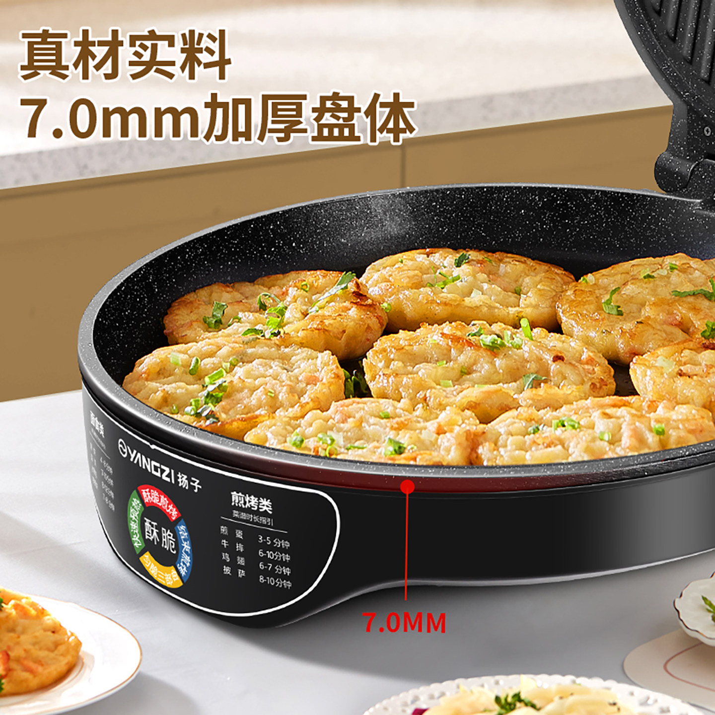 Yangzi Commercial 46CM double-sided heating and deepening electric baking pan