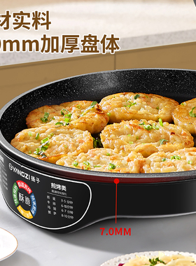 扬子商用46CM双面加热加深电饼铛