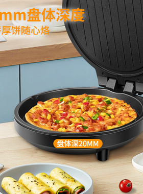 扬子电饼铛家用双面加热