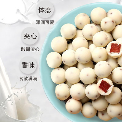 枣乐趣网红酸奶山楂球