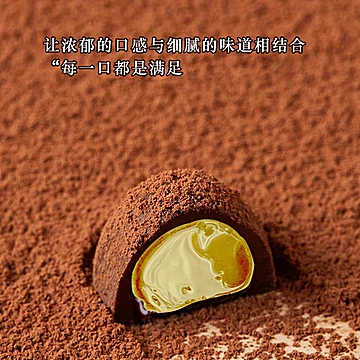 爆浆榴莲松露巧克力约30颗[5元优惠券]-寻折猪