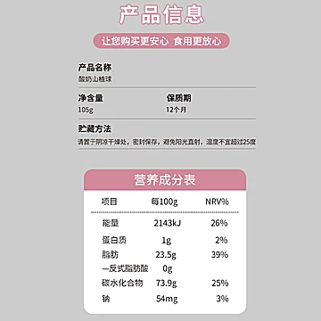 枣乐趣！酸奶山楂球85g*2盒[5元优惠券]-寻折猪