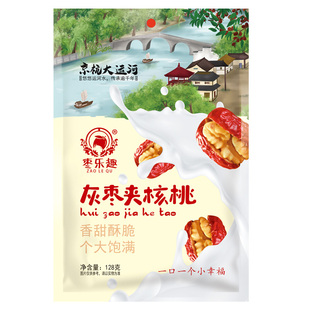 枣乐趣！灰枣夹核桃1袋30颗