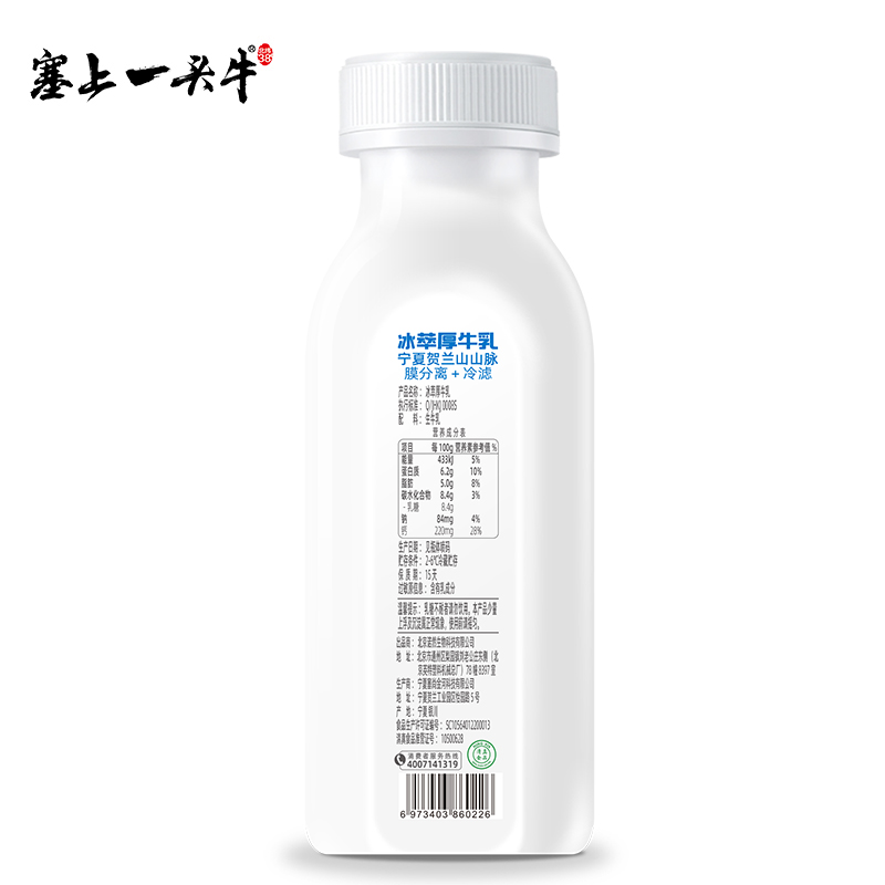 【周期购】塞上一头牛冰萃厚牛乳228ml/778ml 每周送一次长期订奶 - 图2