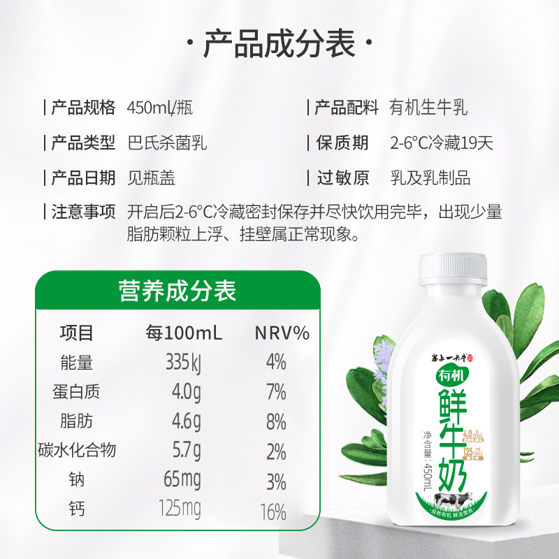 塞上一头牛冰萃厚牛乳/有机鲜奶低温鲜牛奶 优质乳蛋白牛奶