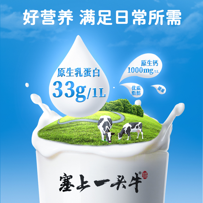 塞上一头牛 全脂纯牛奶1L*6盒咖啡蛋糕奶茶早餐营养家庭装新品