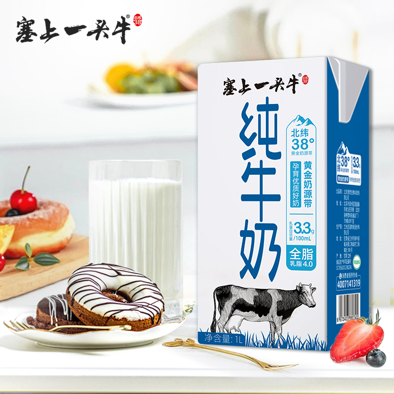 塞上一头牛 全脂纯牛奶1L*6盒咖啡蛋糕奶茶早餐营养家庭装新品
