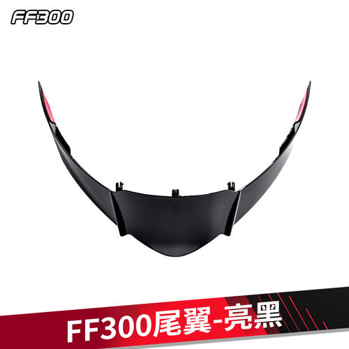 LS2全系列头盔FF801\300\802\370镜片基座刹车灯镜片盖帽檐配件 - 图1