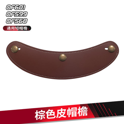 LS2全系列头盔FF801\300\802\370镜片基座刹车灯镜片盖帽檐配件 - 图2