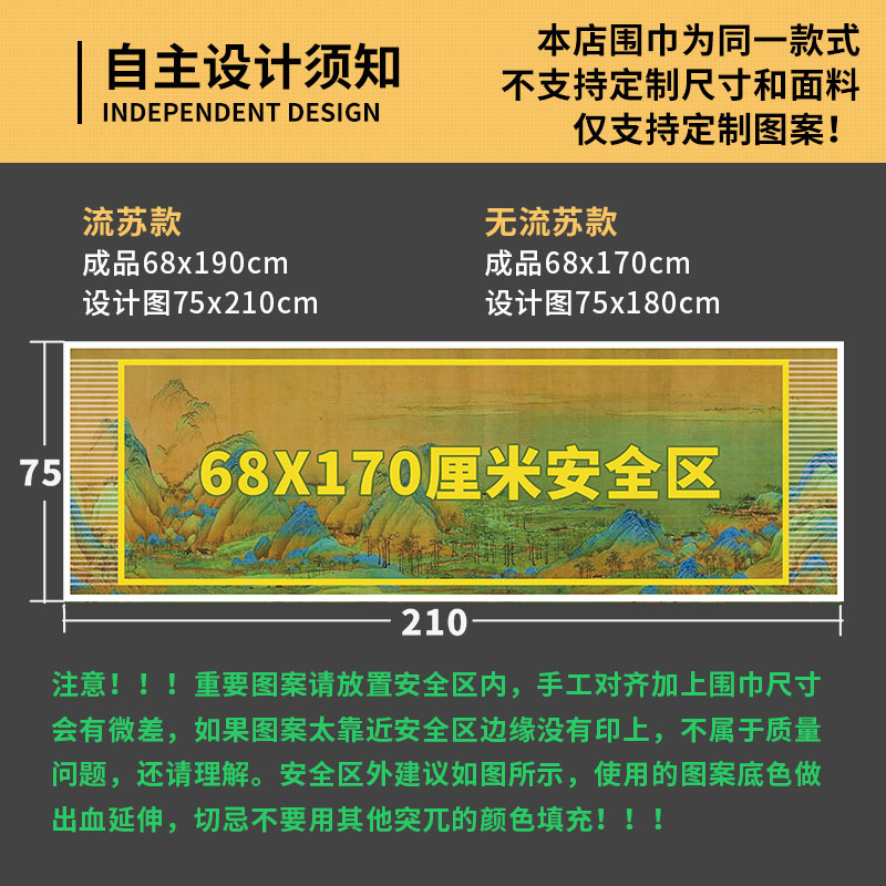 围巾定制披肩定制logo企业年会开业庆典聚会活动喜庆围巾图案定制