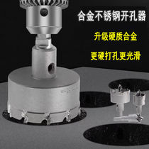 Stainless Steel Alloy Perforator Drills Drill Steel Sheet Aluminum Sheet Iron Plate Upgrade Ultra Hard Punch Chambering Metal Drill