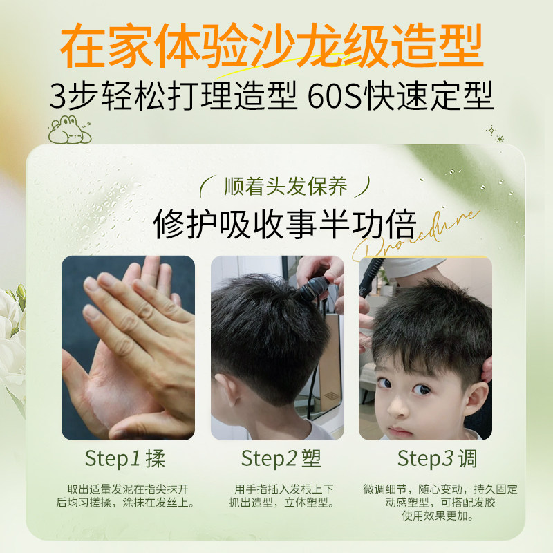 儿童发泥男孩专用发蜡保湿自然蓬松定型宝宝舞台演出发型发胶喷雾,淘宝优惠券,粉丝福利购,淘宝优惠卷