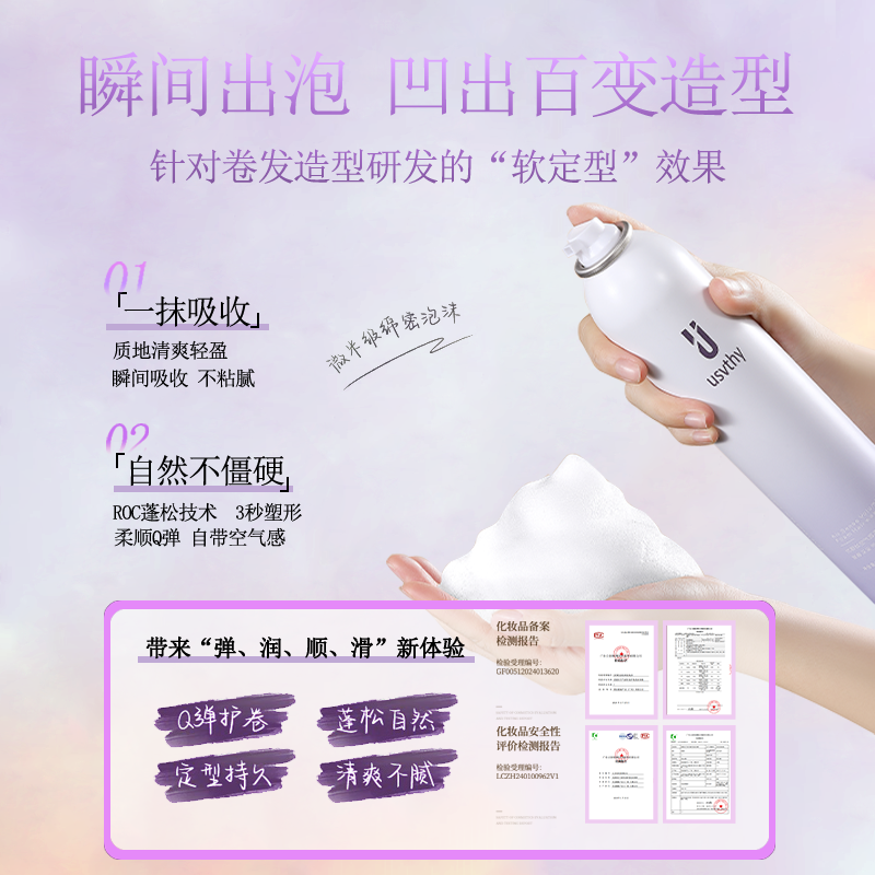 泡沫发蜡女卷发保湿蓬松弹力素打理神器发胶泡泡发腊护发护卷摩丝,淘宝优惠券,粉丝福利购,淘宝优惠卷